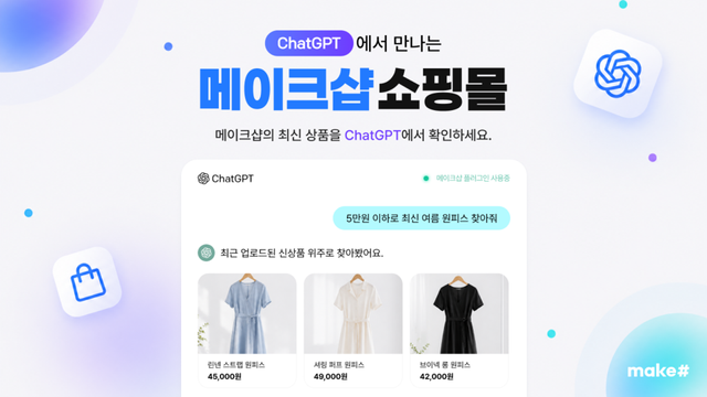 커넥트웨이브