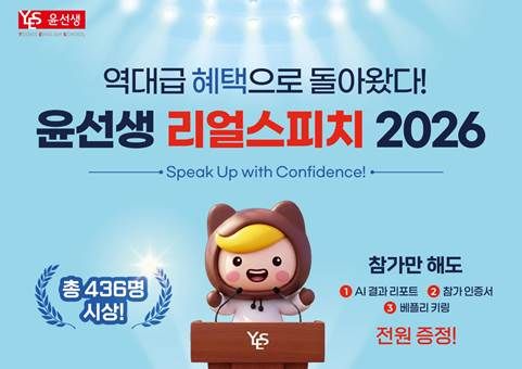 윤선생