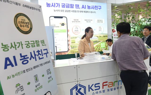 2026 농식품 테크 스타트업 창업박람회(AFRO 2026)가 15일 서울 강남구 코엑스 C홀에서 열린 가운데 방문객들이 KS 팜 부스서 AI 농사에 대한 설명을 듣고 있다./ 이호형 기자 leemario@sporbiz.co.kr 2026.07.15