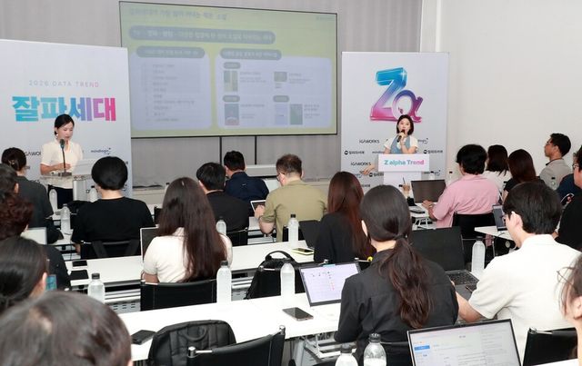 15일 서울 서대문구 피알브릿지 스토리움에서 열린 ‘데이터로 읽는 2026 상반기 트렌드 : 잘파세대(Zalpha)가 바꾸는 새로운 일상’&nbsp;세미나 현장./피알브릿지