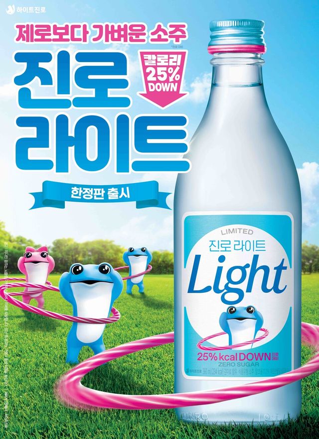 하이트진로 제공