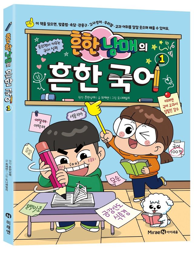 미래엔&nbsp;