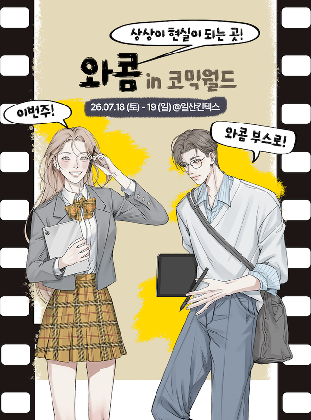 와콤코리아