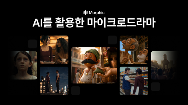 모픽