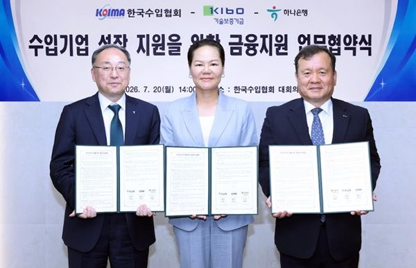 하나은행은 한국수입협회, 기술보증기금과 국내 수입기업의 성장 지원을 위한 금융지원 업무협약(MOU)를 체결했다고 20일 밝혔다. /하나은행 제공&nbsp;