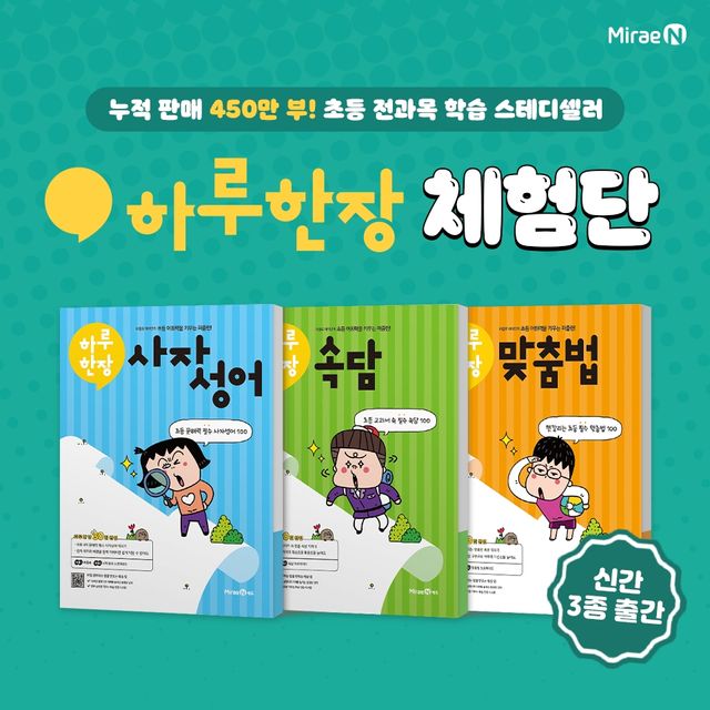 미래엔
