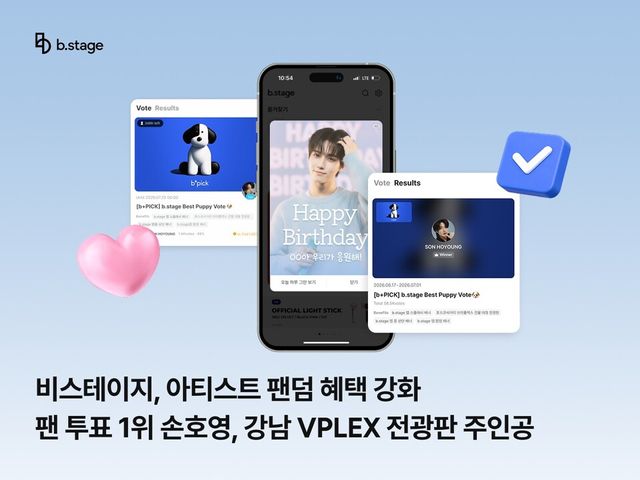 비스테이지