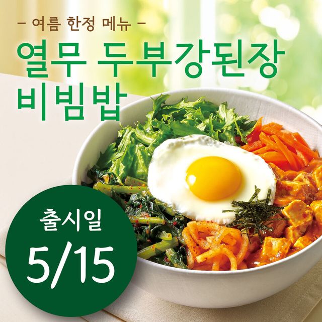 한솥