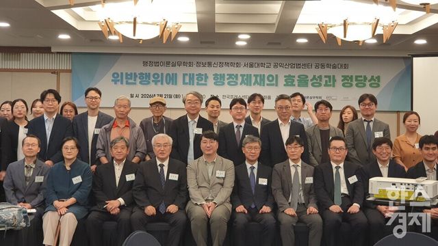 21일 한국프레스센터 매화홀에서 열린 공동학술대회 현장./김종효 기자