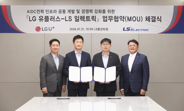 (오른쪽부터) 구자균&nbsp;LS일렉트릭 회장,&nbsp;채대석&nbsp;LS일렉트릭 대표,&nbsp;권용현&nbsp;LG유플러스 엔터프라이즈부문장,&nbsp;홍범식&nbsp;LG유플러스 대표./ LS일렉트릭