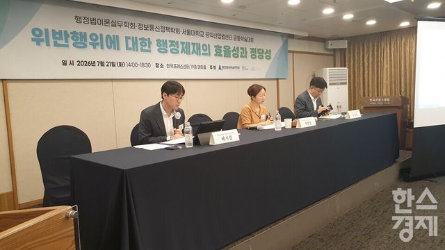 21일 한국프레스센터 매화홀에서 열린 공동학술대회 현장./김종효 기자
