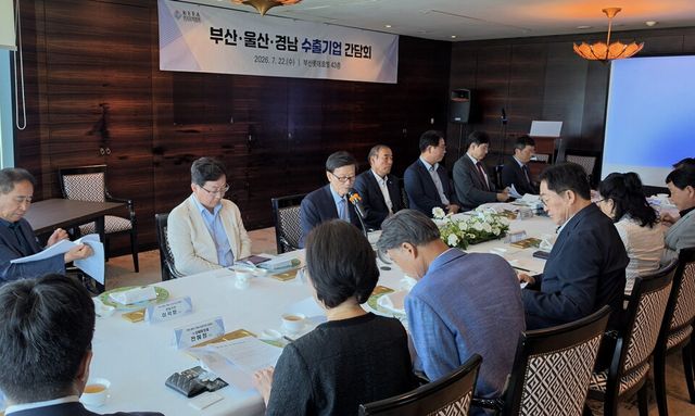 한국무역협회가 22일 부산 롯데호텔에서 부울경 수출기업 애로 해소 간담회를 개최했다./무협
