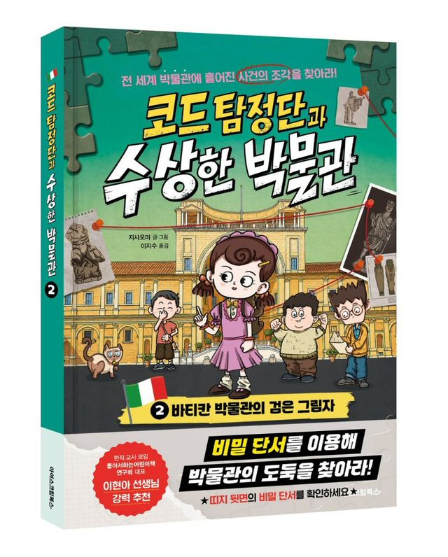 아이스크림에듀