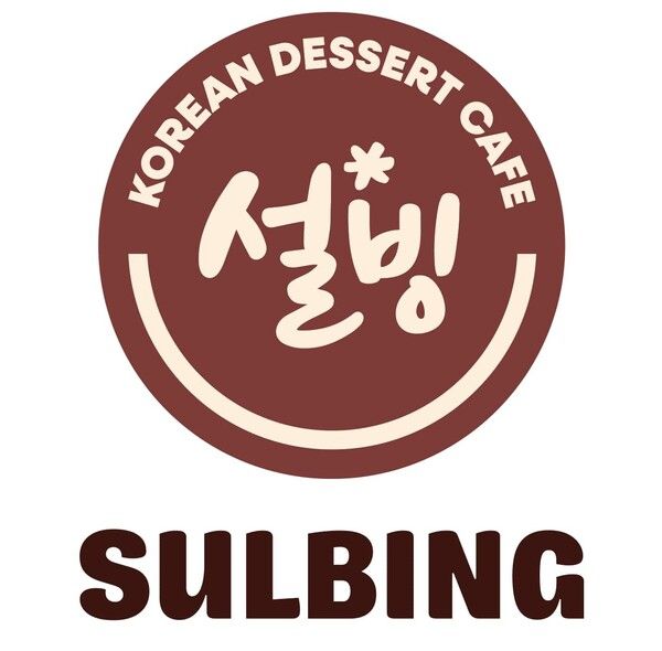 설빙 제공
