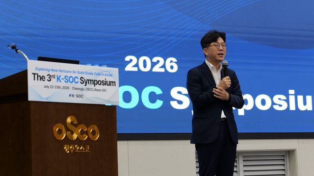 공영곤 한수원 수소융복합처장이 K-SOC 심포지엄 고온수전해분야 특별세션에서 발표하고 있다./ 한국수력원자력