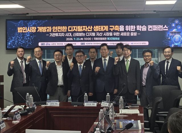 23일 서울 여의도 국회의원회관에서 열린 ‘법인시장 개방과 안전한 디지털자산 생태계 구축을 위한 학술 컨퍼런스’에서 업계 관계자들이 기념촬영을 하고 있다. 이명훈 파라택시스 이더리움 대표, 차상진 법무법인 비컴 변호사, 신희진 교보증권 이사, 이종섭 서울대학교 경영대학원 교수, 안도걸 더불어민주당 의원, 조재빈 법무법인 바른 변호사, 황석진 동국대학교 국제정보보호대학원 교수, 류춘 헥토월렛원 부대표, 류홍열 비댁스 대표, 이정두 금융연구원 박사, 김성진 금융위원회 과장(왼쪽부터) /전시현 기자&nbsp;