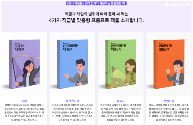 에이블런
