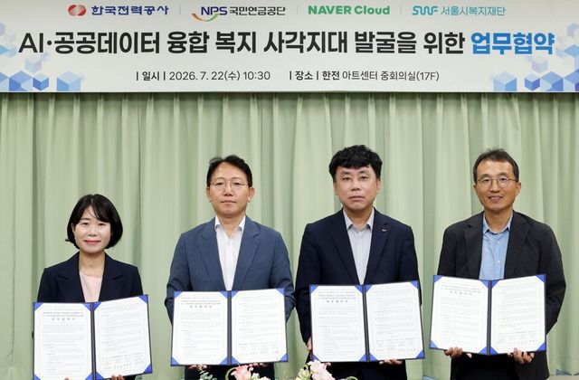 (좌측부터) 서울시 복지재단 이수진 고립예방센터장, 한전 문일주 기술혁신본부장, 국민연금공단 정태규 연금이사, (주)네이버클라우드 원윤식 전무./ 한국전력