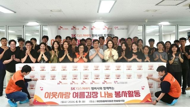 / SK디스커버리