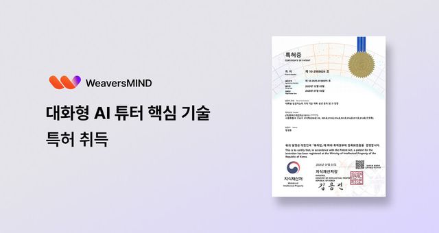 위버스마인드