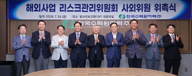 / 한국수력원자력