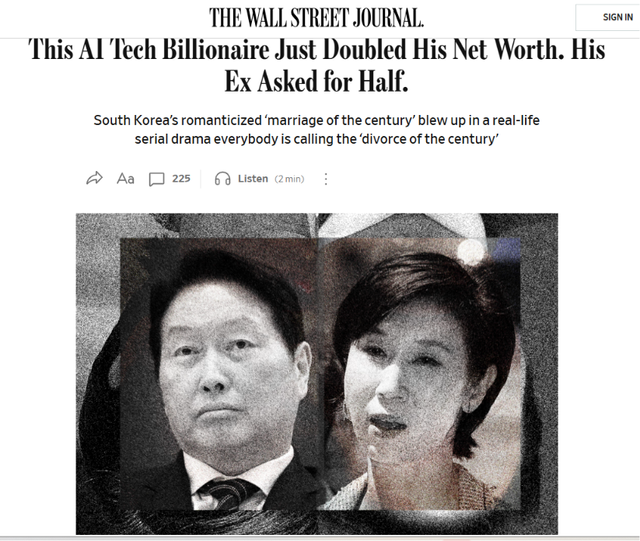 최태원 SK그룹 회장과 부인 노소영씨의 이혼 재판을 다룬 월스트리트 저널 기사. 홈페이지 캡처