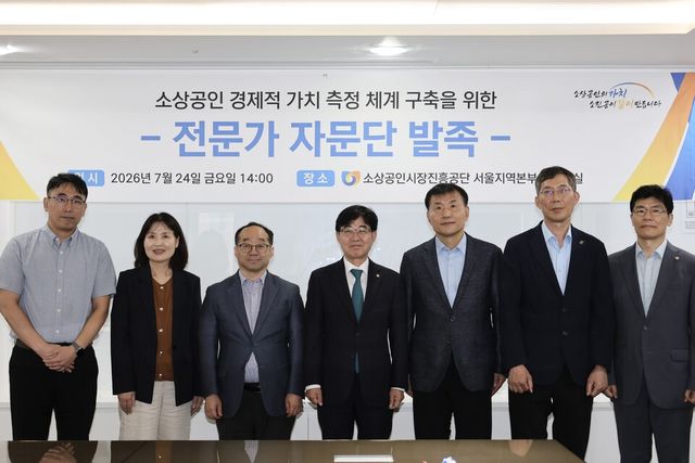 소상공인시장진흥공단