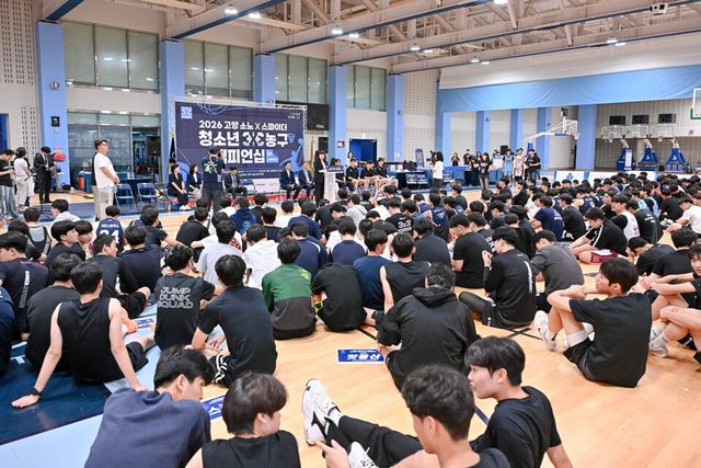 25일 경기도 고양시 고양 소노아레나 보조체육관에서 ‘2026 고양 소노X스파이더 청소년 3X3 농구 챔피언십’을 개최한 프로농구 고양 소노. /고양 소노 제공
