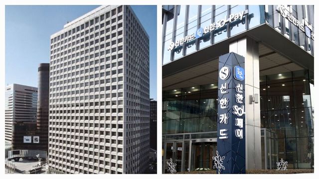 &nbsp;삼성카드와 신한카드 본사 전경. / 각 카드사 제공