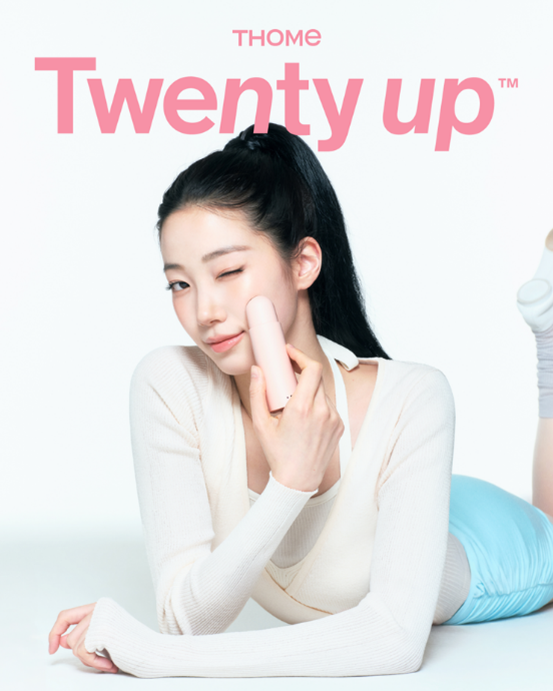 앳홈