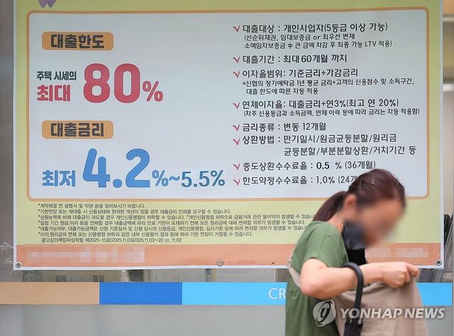 한국은행이 28일 발표한 '2026년 6월 금융기관 가중평균금리'에 따르면 신규취급액 기준 대출 금리는 4.31%로 5월보다 0.12%p 상승했다. /연합뉴스