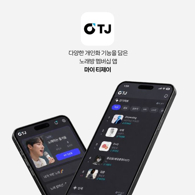 TJ미디어