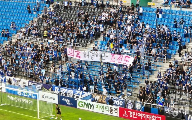 인천 유나이티드 서포터스가 29일 인천축구전용경기장에서 열린 대한축구협회 코리아컵 3라운드 김포FC전에서 조건도 대표이사 퇴진을 요구하는 걸개를 내걸고 있다. /류정호 기자