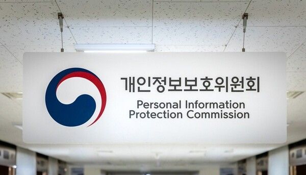 개인정보위원회 명패. /개인정보위원회 제공