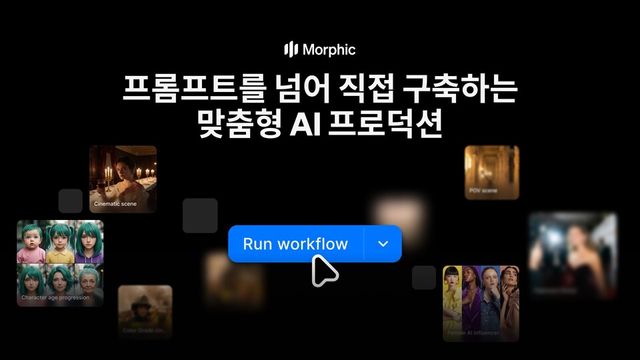 모픽