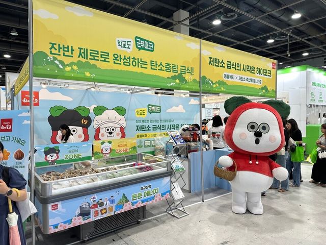 팜스코