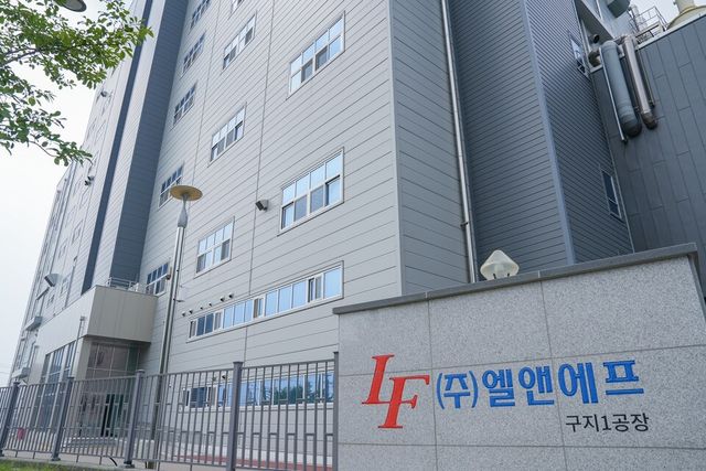 엘앤에프 구지1공장./ 엘앤에프
