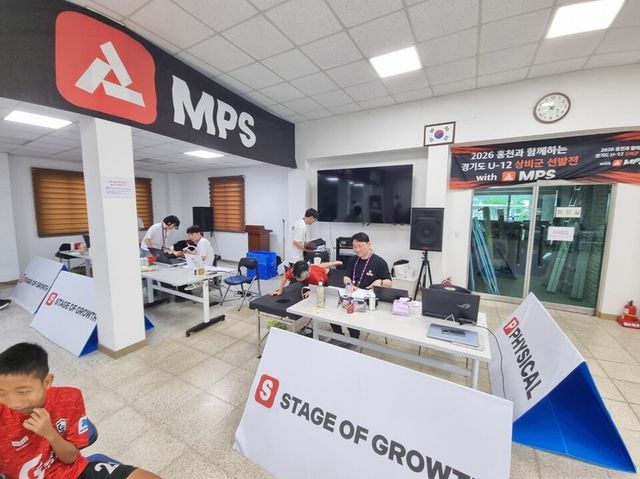 MPS 운영센터 전경. /리본코퍼레이션랩 제공