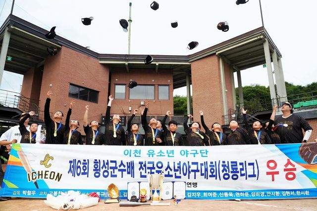 이천시유소년야구단이 제6회 횡성군수배 전국유소년야구대회 우승 후 기념 촬영하고 있다. /대한유소년야구연맹 제공