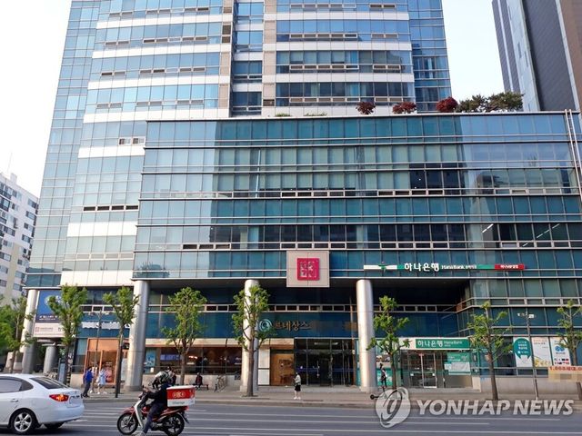 한성기업 서울사무소./ 연합뉴스