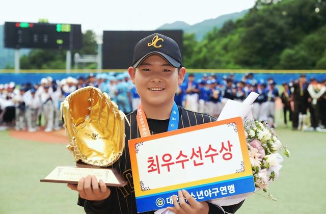 김륜규가&nbsp;제6회 횡성군수배 전국유소년야구대회에서 최우수선수상을 받은 후 기념 촬영하고 있다. /대한유소년야구연맹 제공