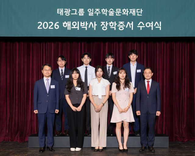 김민수 일주학술문화재단 이사장(앞줄 맨왼쪽), 조성훈 일주재단 해외박사 동문회장(앞줄 맨오른쪽)이 8일 서울 종로구 흥국생명빌딩에서 열린 '일주학술문화재단 제34기 해외박사 장학증서 수여식'에서 신규 장학생들과 기념촬영을 하고 있다./ 태광그룹
