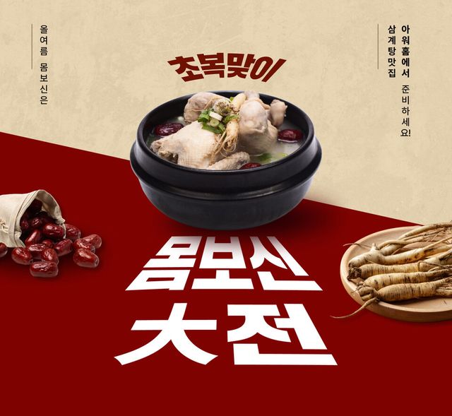 아워홈 제공