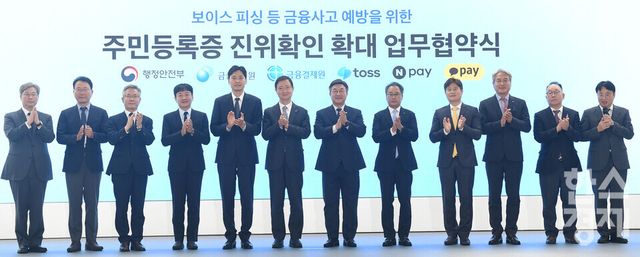 윤호중(왼쪽 일곱번째) 행정안전부 장관이 9일 서울 서초구 토스 신논현 사옥에서 열린 행안부-네이버·카카오·토스 업무협약식에서 이찬진 금융감독원장, 채병득 금융결제원장, 박상진 네이버페이 대표, 이승건 비바리퍼블리카(토스) 대표, 신원근 카카오페이 대표 등 참석자들과 기념촬영을 하고 있다./ 이호형 기자 leemario@sporbiz.co.kr 2026.07.09