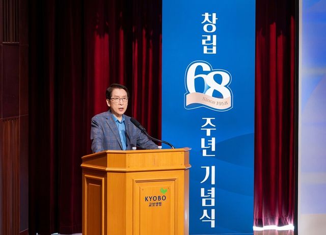 신창재 교보생명 대표이사 겸 이사회 의장이 7일 교보생명 창립 68주년 기념식에서 기념사를 하고 있다. 사진/교보생명