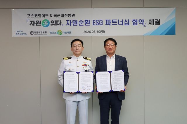10일 서울 포스코와이드 본사에서 진행된 포스코와이드와 국군대전병원 간 ‘자원순환 파트너십 구축을 위한 업무협약’ 체결식에 참석한 이국종 국군대전병원장(왼쪽)과 김원희 포스코와이드 대표가 기념 촬영을 하고 있다./포스코홀딩스