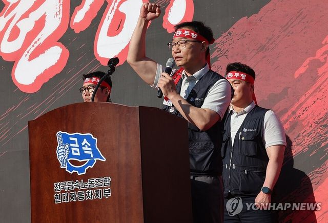이종철 현대차 노조 지부장이 발언을 하고 있다./연합뉴스