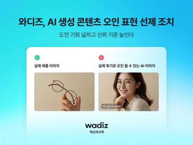 와디즈