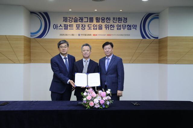 한국철강협회와 한국도로공사, 한국아스콘공업협동조합연합회가 11일 ‘제강슬래그를 활용한 친환경 아스팔트 포장 도입을 위한 업무협약(MOU)’을 체결했다./철강협회