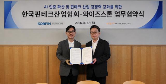 김종현 한국핀테크산업협회장(왼쪽)과 이영석 와이즈스톤 대표가 27일 서울 여의도 오투타워에서 ‘AI 인증 확산 및 핀테크 산업 경쟁력 강화를 위한 업무협약’을 체결한 뒤 기념촬영을 하고 있다. /한국핀테크산업협회